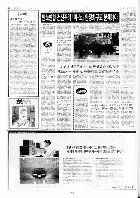 부대신문 6권222.jpg
